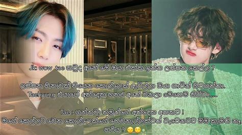 bts ff sinhala complete|හද ගැස්ම episode 07.